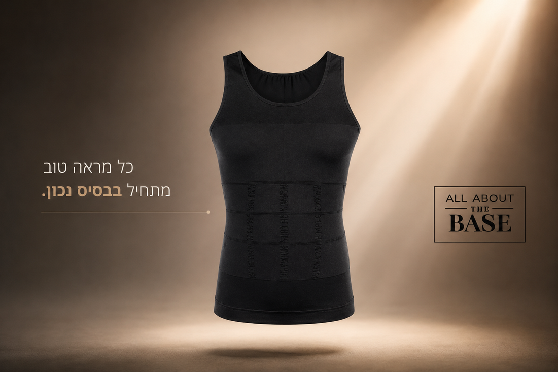גופיית דחיסה: מה היא עושה, למי היא מתאימה ואיך בוחרים נכון?