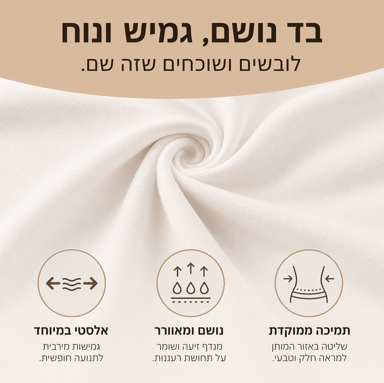 גופיית יציבה לגברים בלבן – אלסטית, נושמת ונוחה