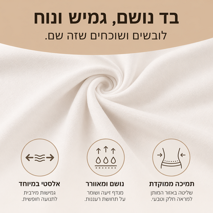 גופיית יציבה לגברים בלבן – אלסטית, נושמת ונוחה