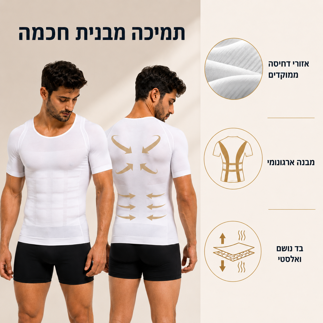 חולצת דחיסה לגברים — פרט בד ואיכות | All About The Base