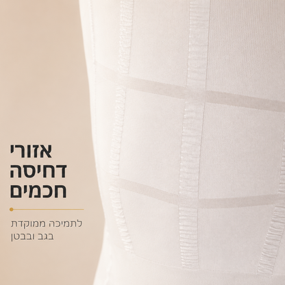 גופיית תמיכה לגברים – פתרון יומיומי לגב כפוף ויציבה לקויה